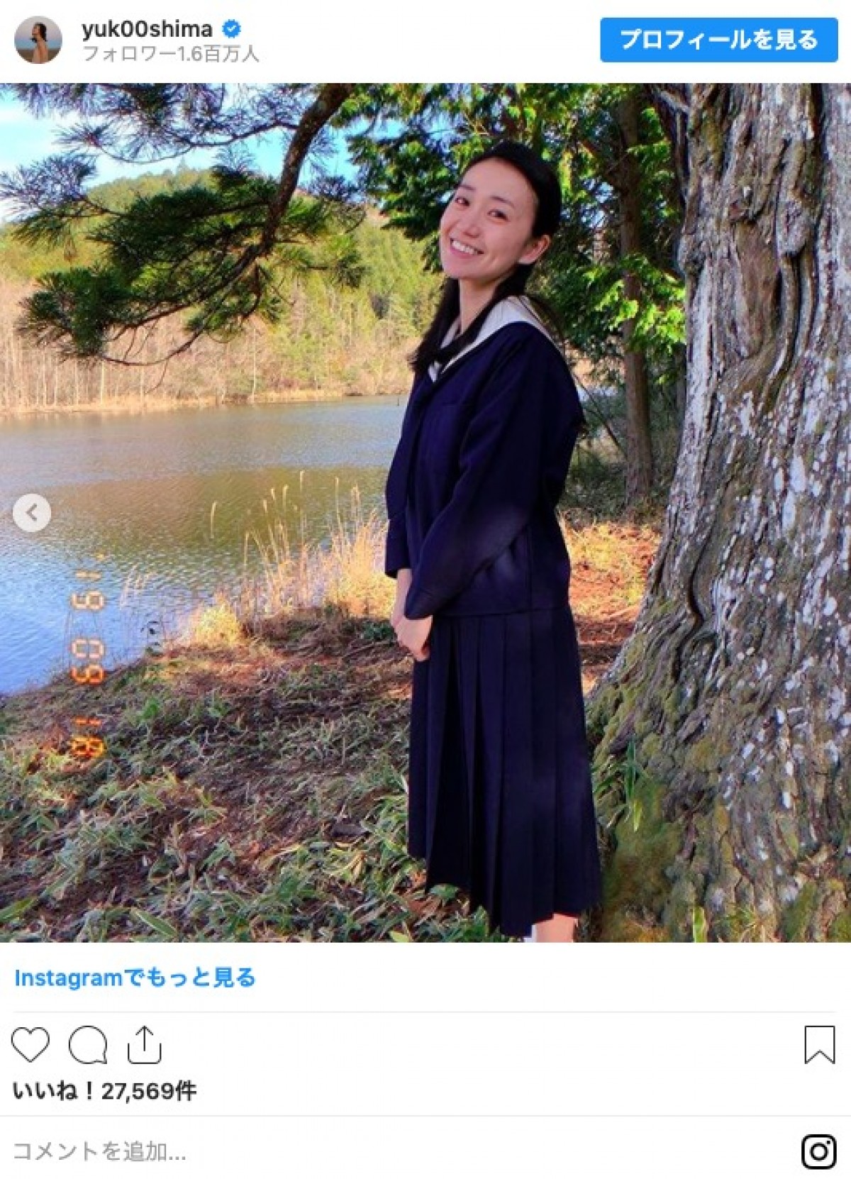 大島優子、女子高生セーラー服ショットを披露「大きな心で見て〜」