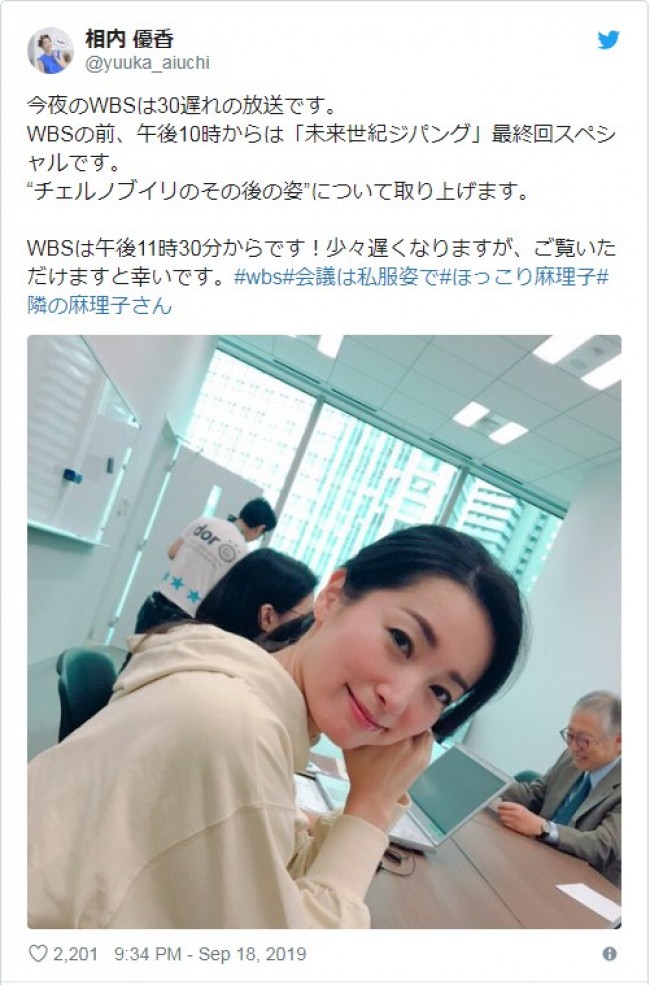 相内優香アナ パーカー姿の大江麻理子アナをパチリ 新鮮な1枚に反響 19年9月19日 写真 エンタメ ニュース クランクイン