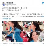 ※「相内優香」ツイッター