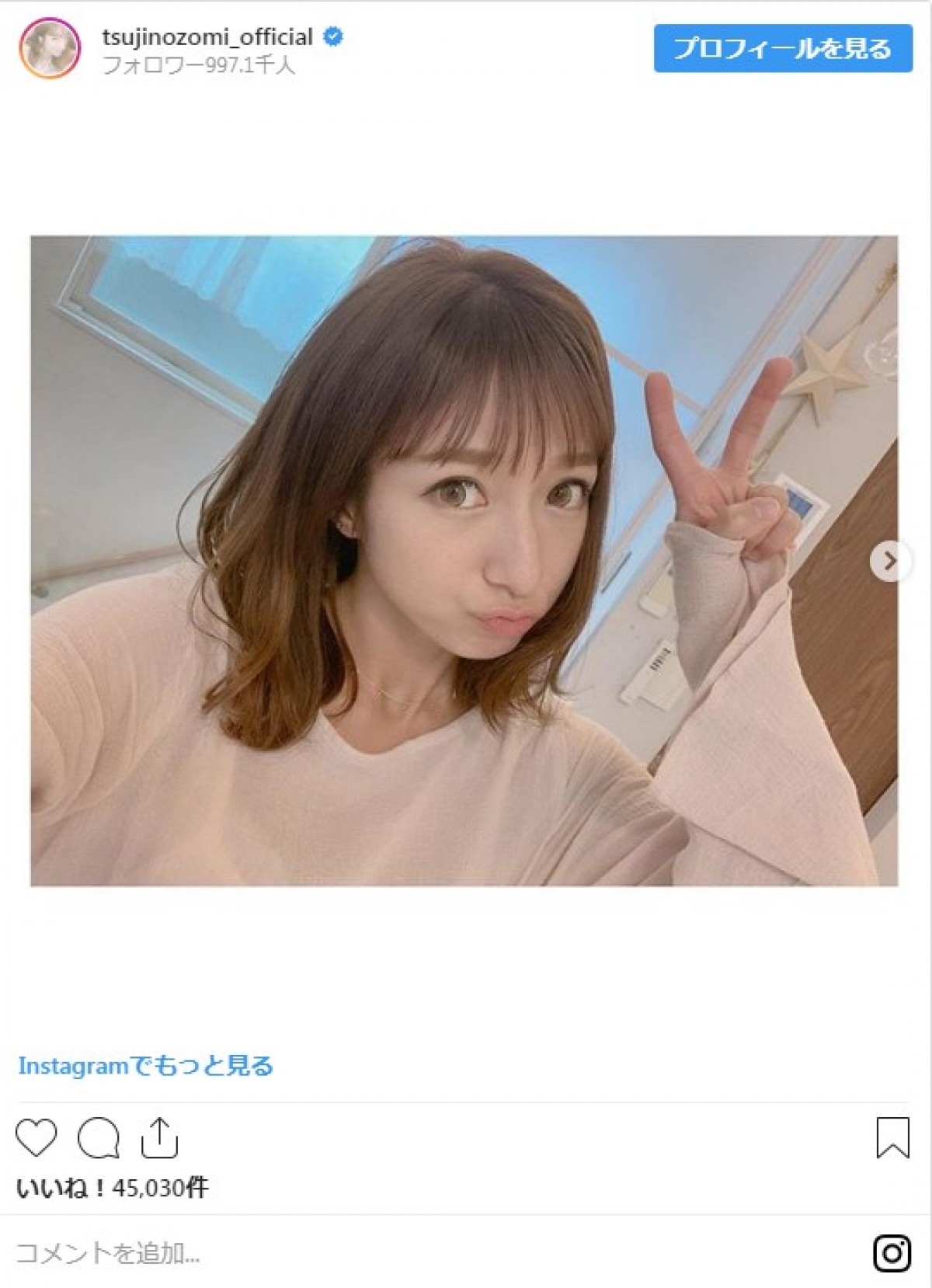辻希美、髪を20cm以上バッサリも「誰も何も言って来ない」とポツリ