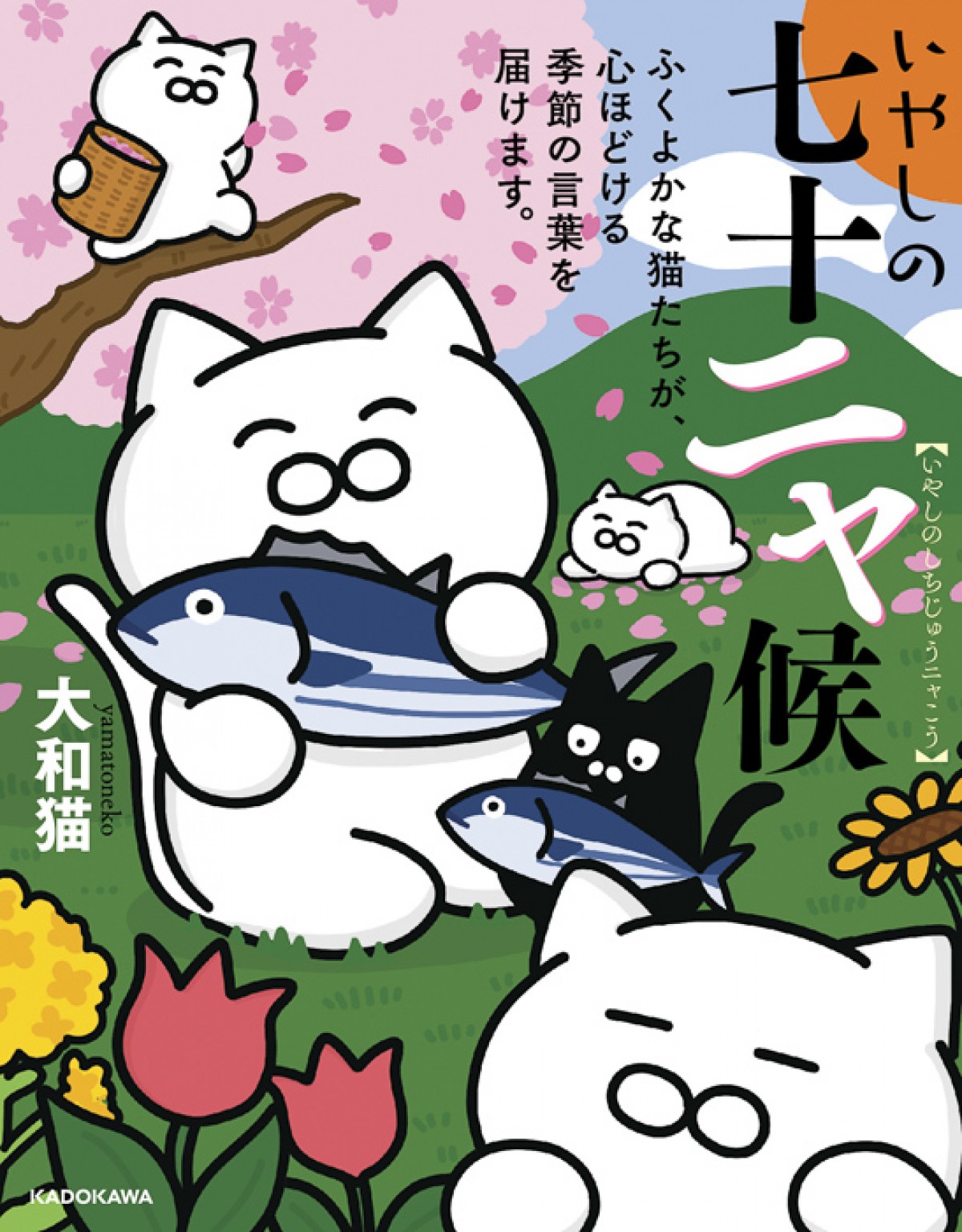 大丸須磨店「ねこ専」