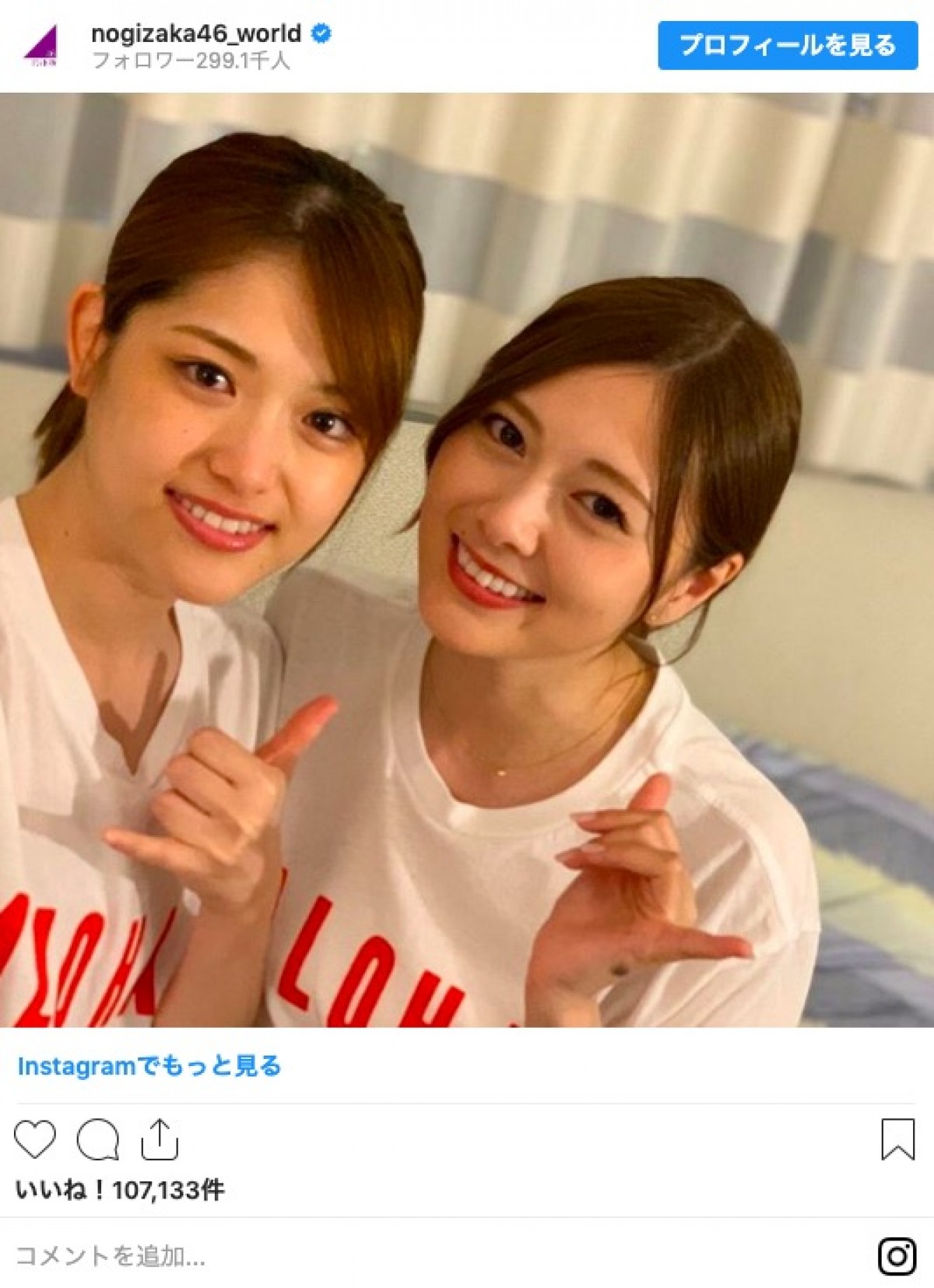 乃木坂46・白石麻衣＆松村沙友理の“自撮りショット”にファン「最強」「美しい」