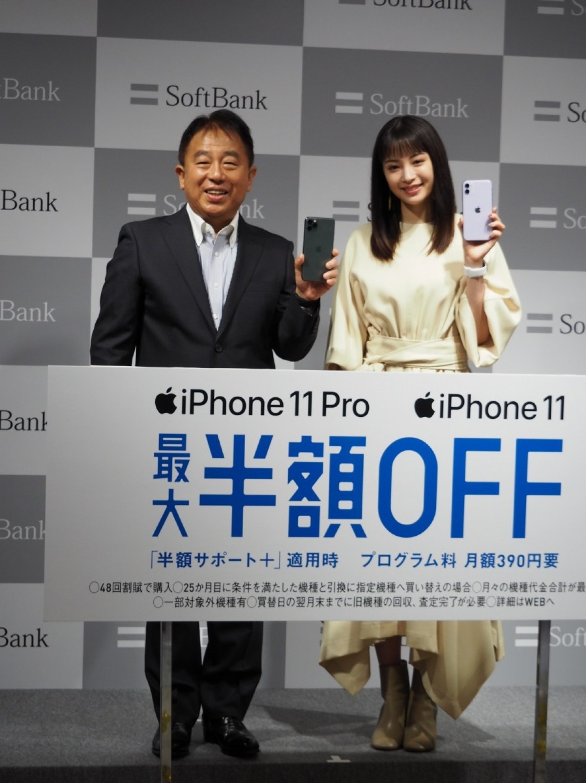 広瀬すず、新型iPhone発売イベントに　自身もApple Watchユーザー