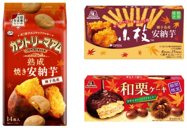 この秋、一度は食べたい！　オススメの“芋＆栗”お菓子5選