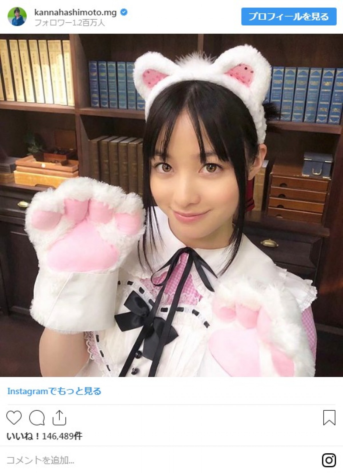 橋本環奈、“サンタコスプレ”にファン歓喜「天使」「かんなサンタ可愛すぎ」