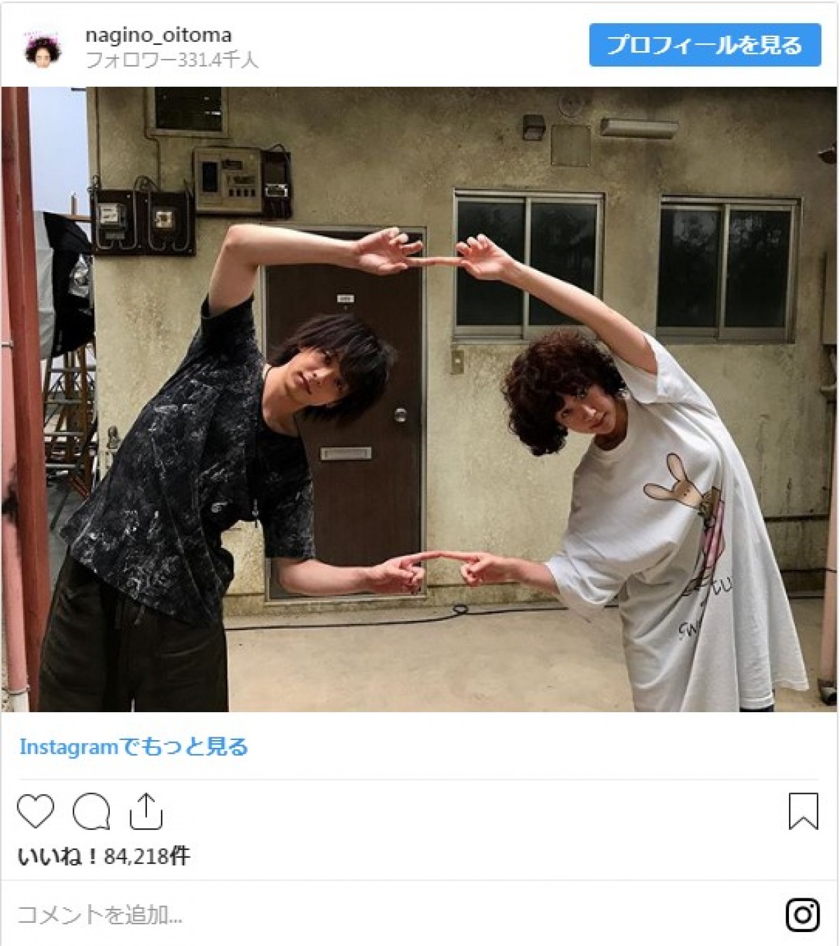 『凪のお暇』ゴン・中村倫也、ベランダからの真っすぐな瞳にキュン！