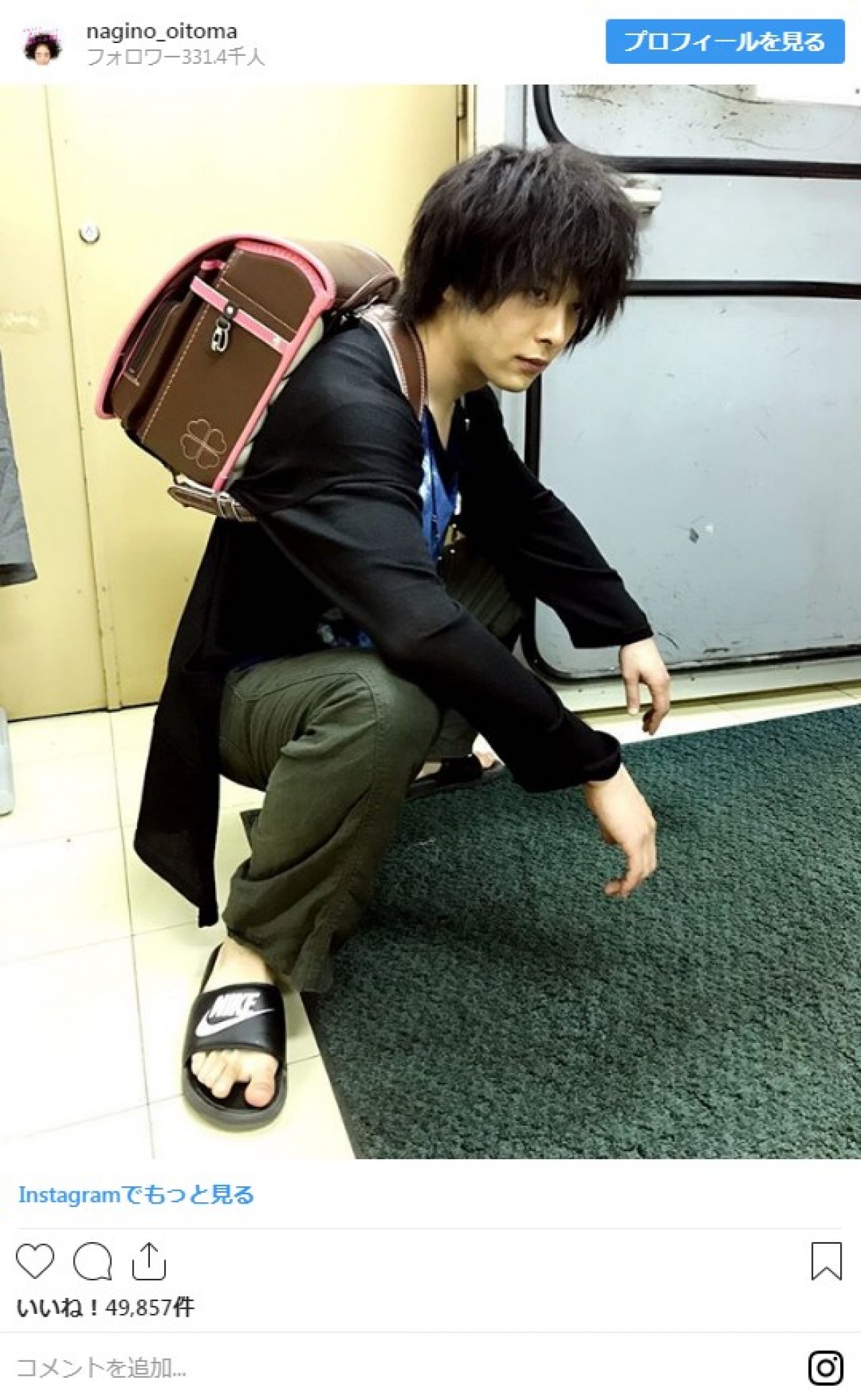 『凪のお暇』ゴン・中村倫也、ベランダからの真っすぐな瞳にキュン！