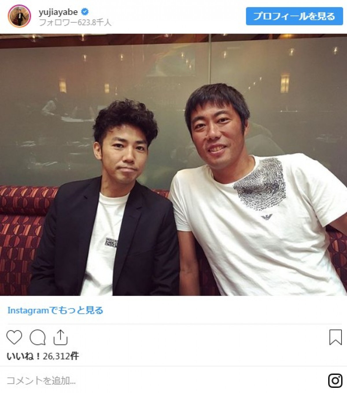 綾部祐二、明石家さんまや田中将大との2ショット披露にネットも驚き