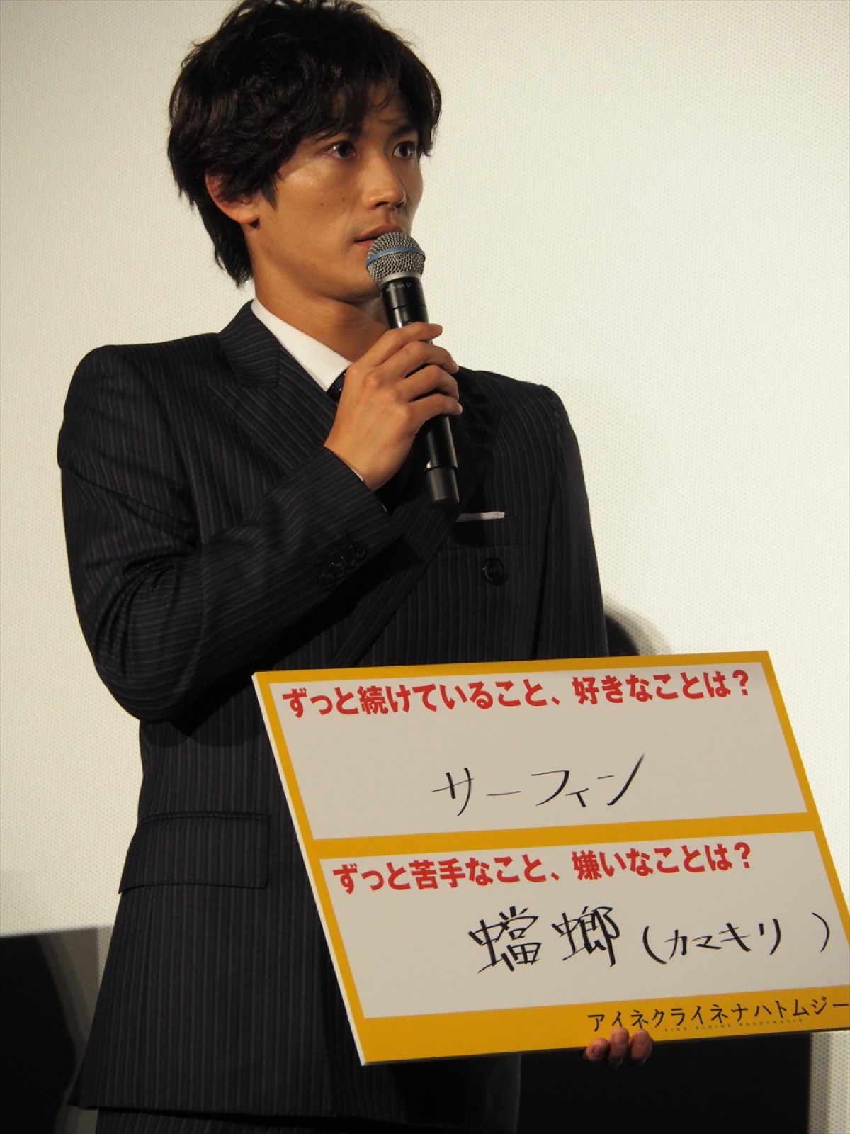 三浦春馬、後輩・恒松祐里からの「顔が好きなんです！」告白に照れ笑い