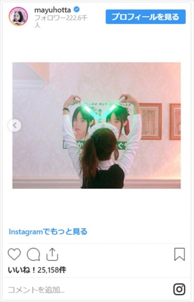 堀田真由 かわいすぎるメイド姿にキュン死 再現度高くてびっくり 19年9月21日 写真 エンタメ ニュース クランクイン