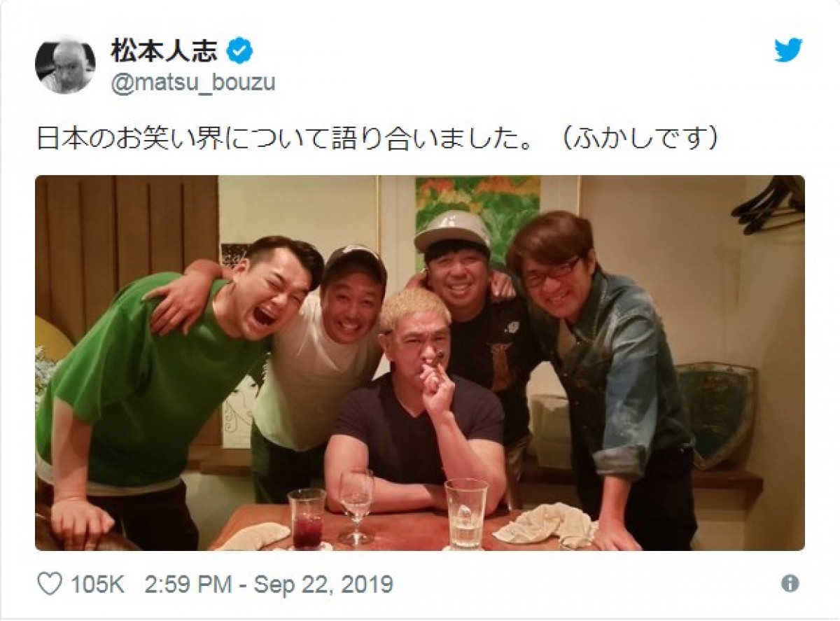 松本人志、バナナマン＆さまぁ～ずと豪華ショット 「ボス感半端ない」と反響