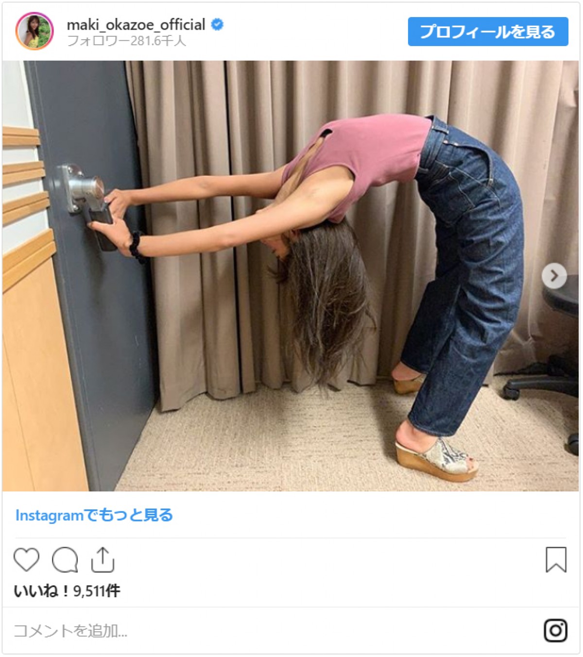 凄すぎる!岡副麻希のイナバウワー姿 ※「岡副麻希」インスタグラム
