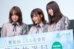 ラジオ番組『欅坂46 こちら有楽町星空放送局』の公開収録イベントの模様（左から菅井友香、尾関梨香、田村保乃）