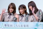 ラジオ番組『欅坂46 こちら有楽町星空放送局』の公開収録イベントの模様（左から菅井友香、尾関梨香、田村保乃）