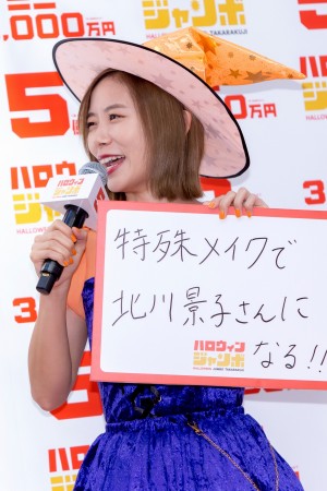 「ハロウィンジャンボ宝くじ」「ハロウィンジャンボミニ」発売記念イベントに登場した朝日奈央