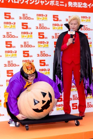 「ハロウィンジャンボ宝くじ」「ハロウィンジャンボミニ」発売記念イベントに登場したメイプル超合金