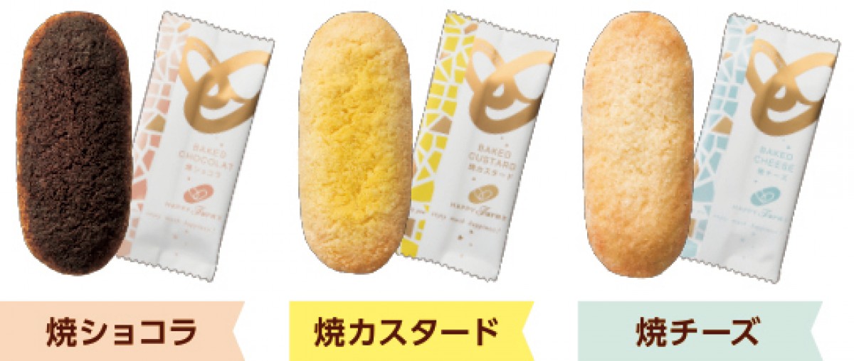 ハッピーターン