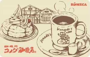 コメダ珈琲店、“例の赤いソファ”をプレゼント