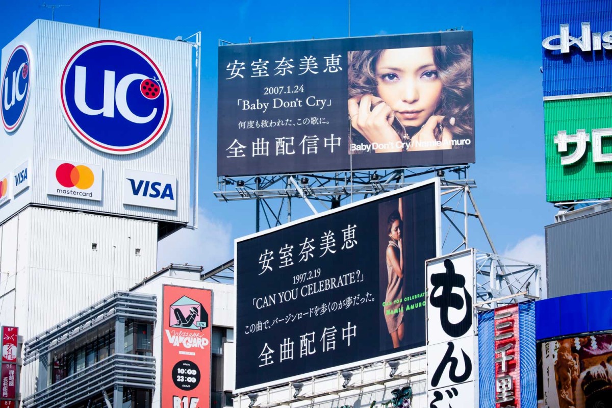 渋谷センター街が「安室奈美恵」一色に！