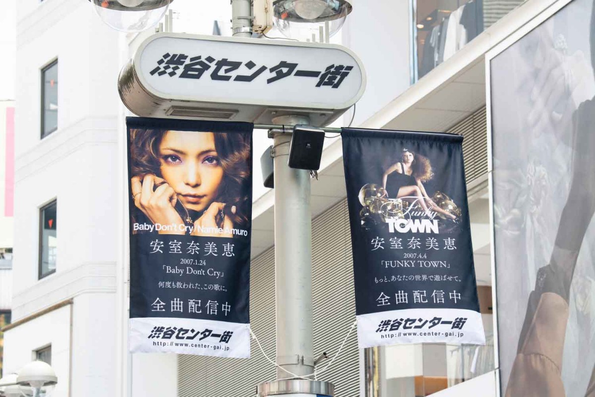 渋谷センター街が「安室奈美恵」一色に！