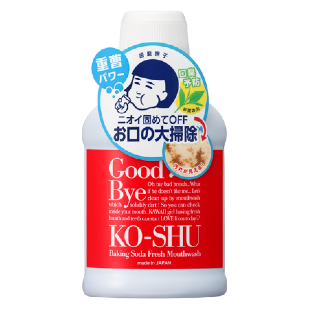 歯磨撫子