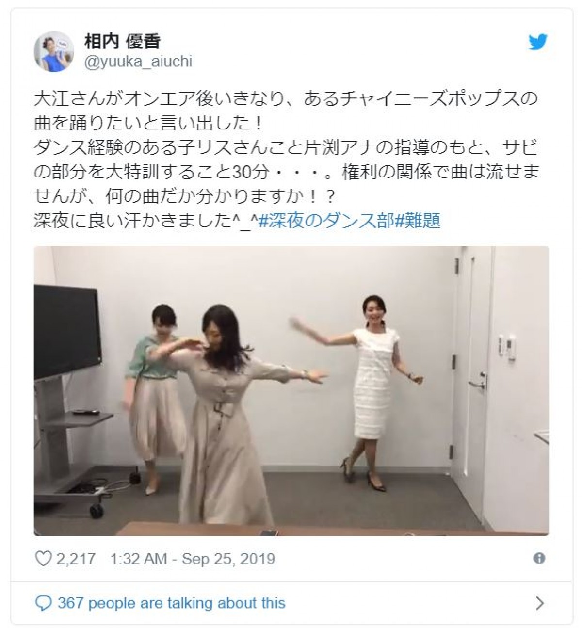 テレ東・大江アナ＆相内アナが踊る！ レアな動画にファン「かわいすぎる」