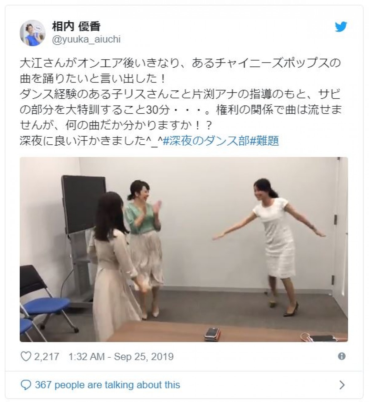 相内優香アナ、大江麻理子アナの悔し泣き後の“鼻ティッシュ”姿をパチリ