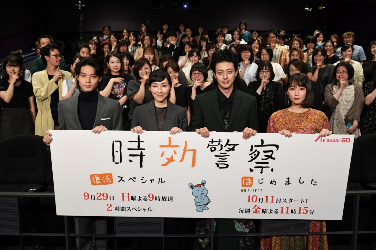 金曜ナイトドラマ『時効警察はじめました』完成披露試写会&トークイベントの様子