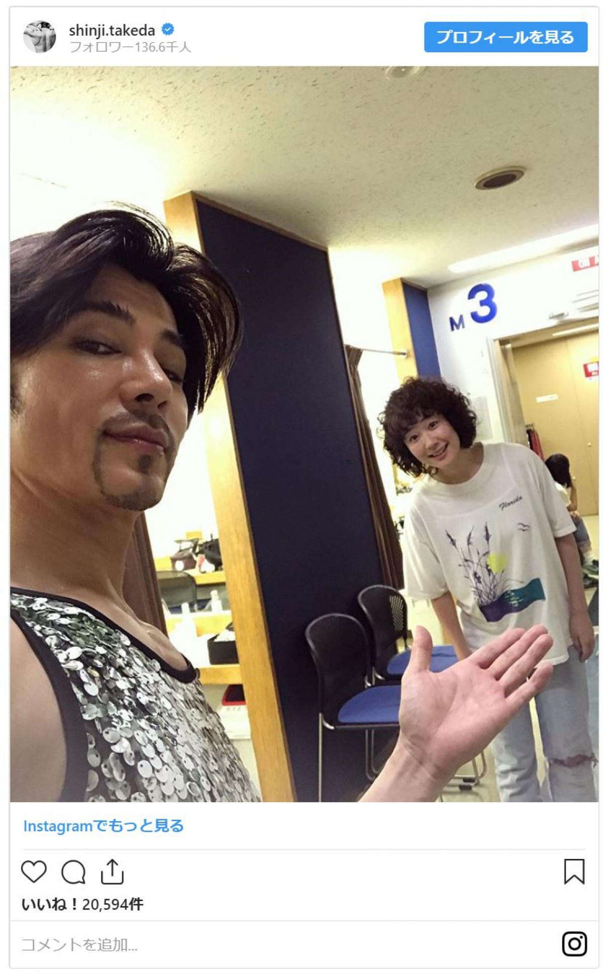 自撮りの天才!? 武田真治、総勢17人を収めた“自撮り” 「お見事」の声