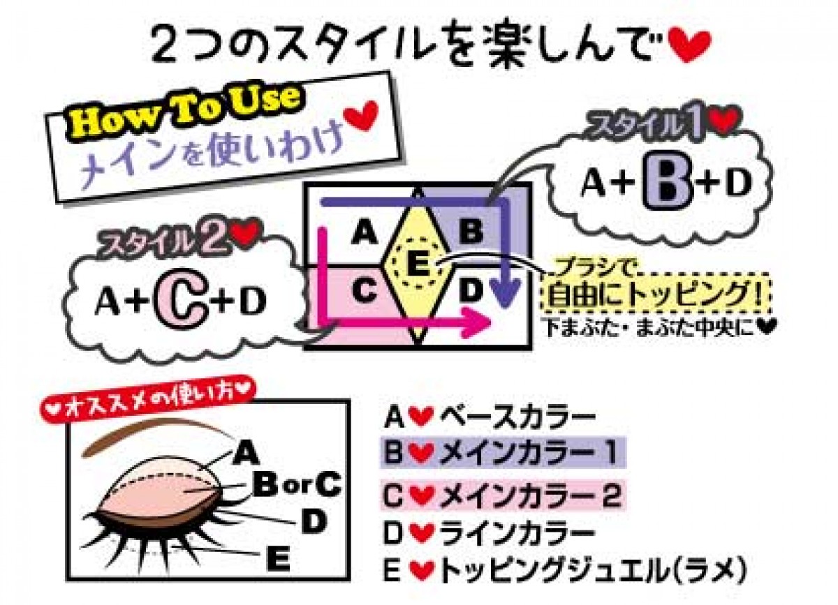 CANMAKE秋