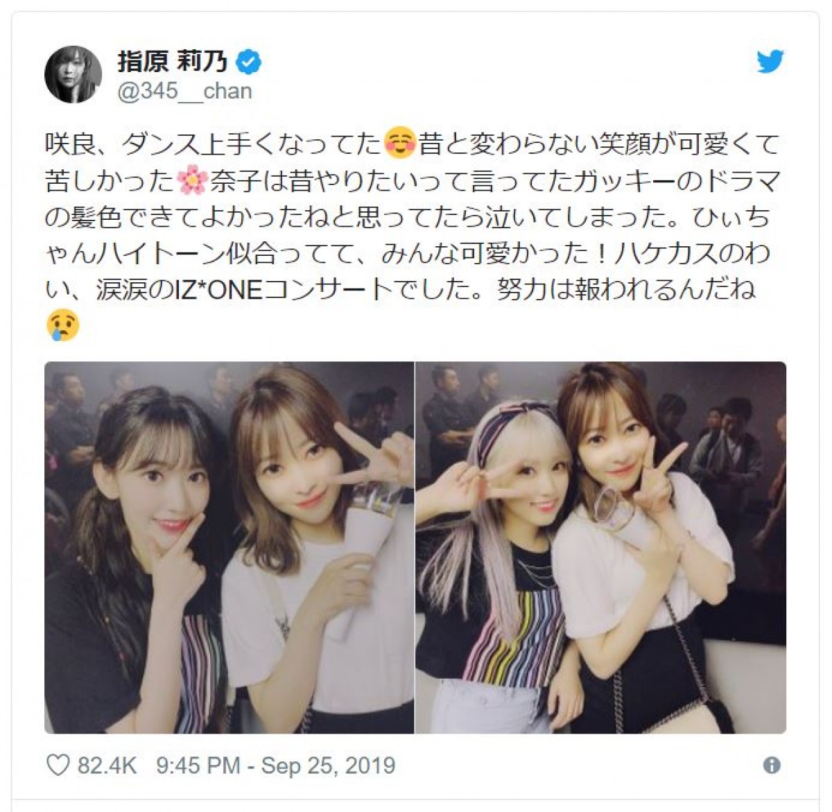 指原莉乃、IZ*ONE宮脇咲良＆矢吹奈子の活躍に感涙「努力は報われる」