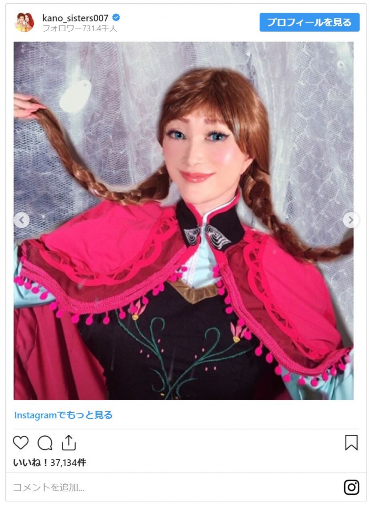 表情までそっくり！ 叶姉妹の『アナ雪』コスプレ　クオリティが高いと話題