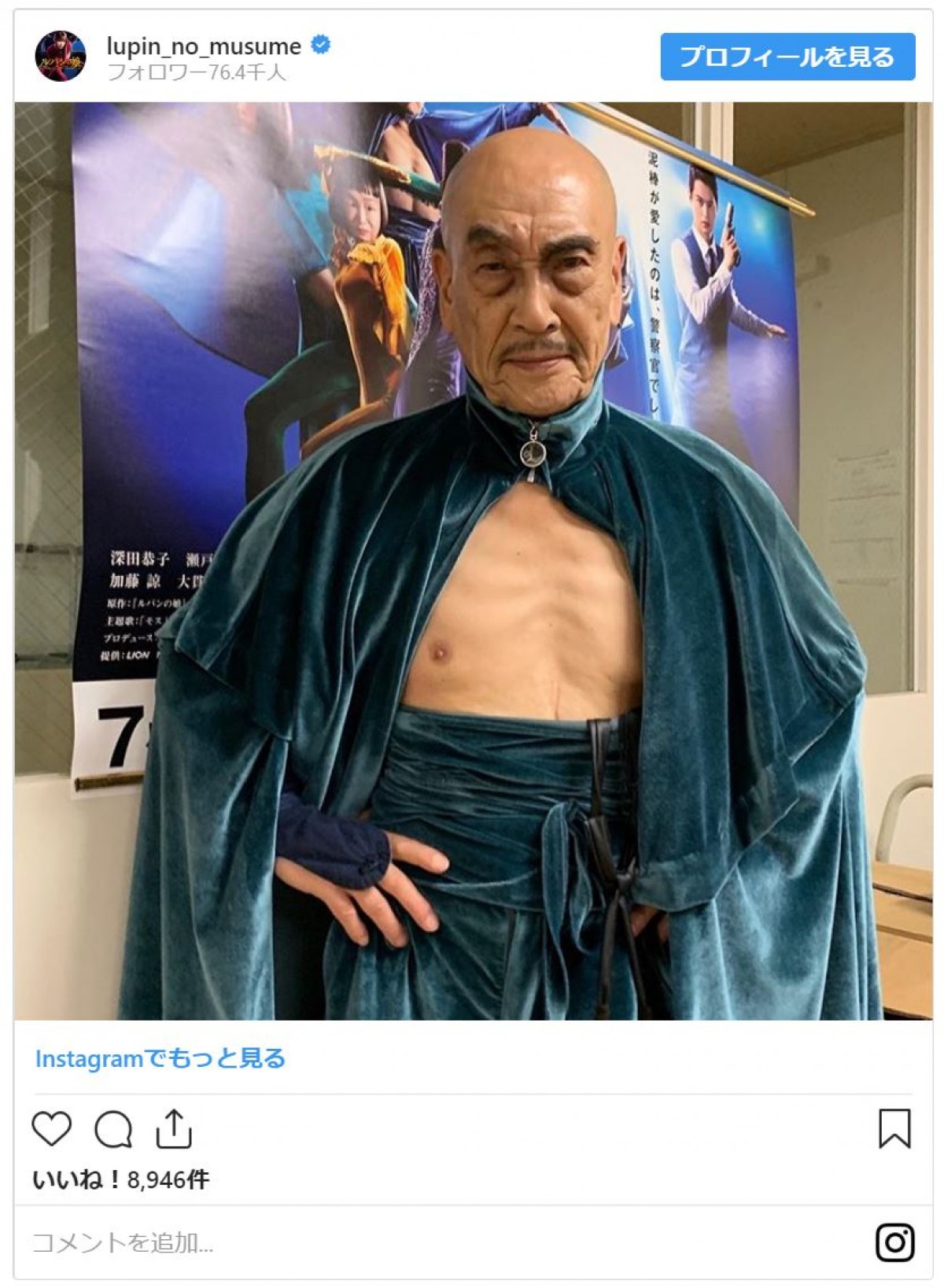 最終回の『ルパンの娘』、深田恭子ら総勢10人超のクランクアップショット大放出！