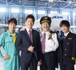土曜ナイトドラマ『おっさんずラブ‐in the sky‐』ビジュアル
