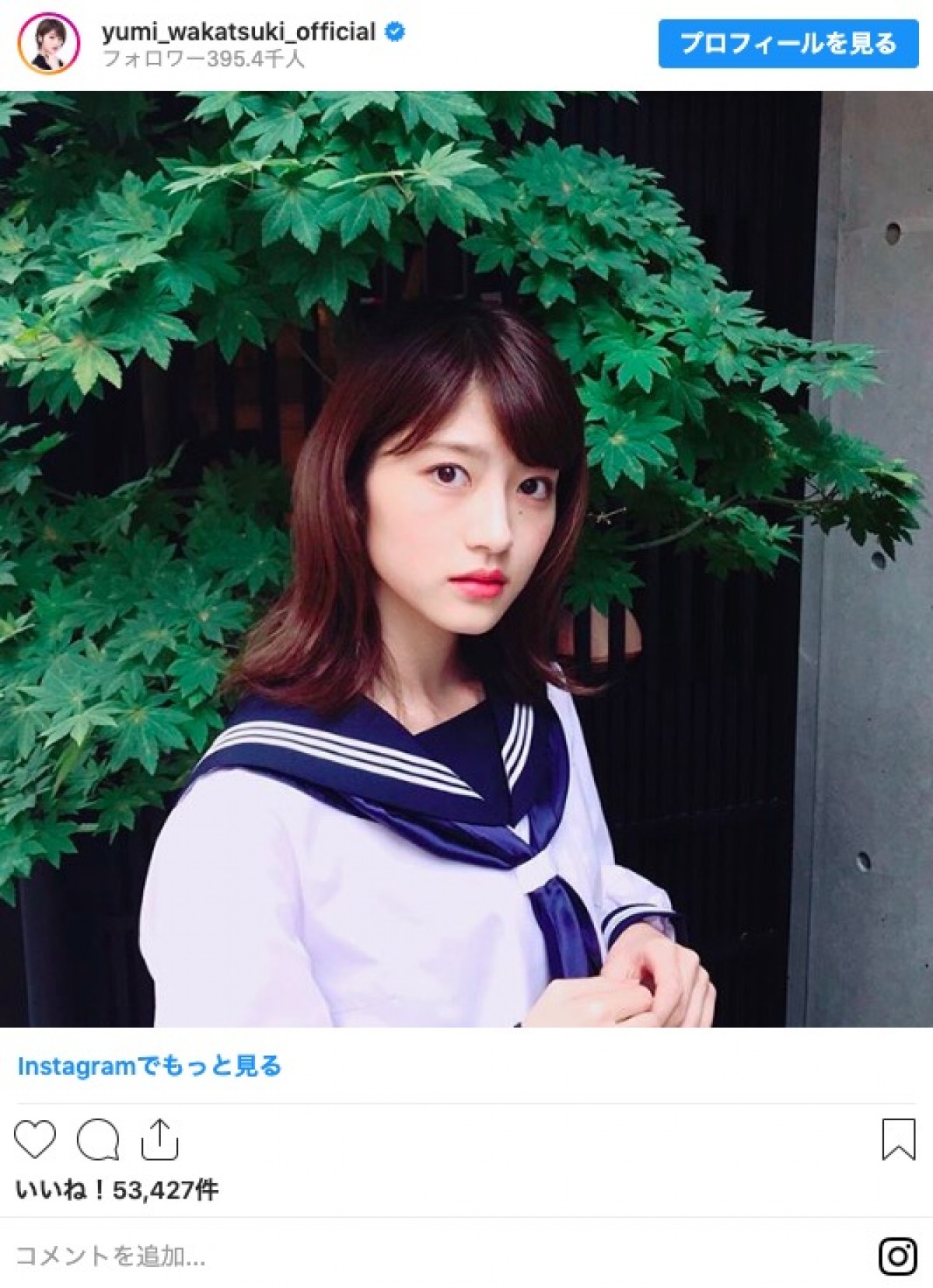 元乃木坂46・若月佑美のセーラー服姿にファン歓喜　橋本環奈も「ドストライクに好き」