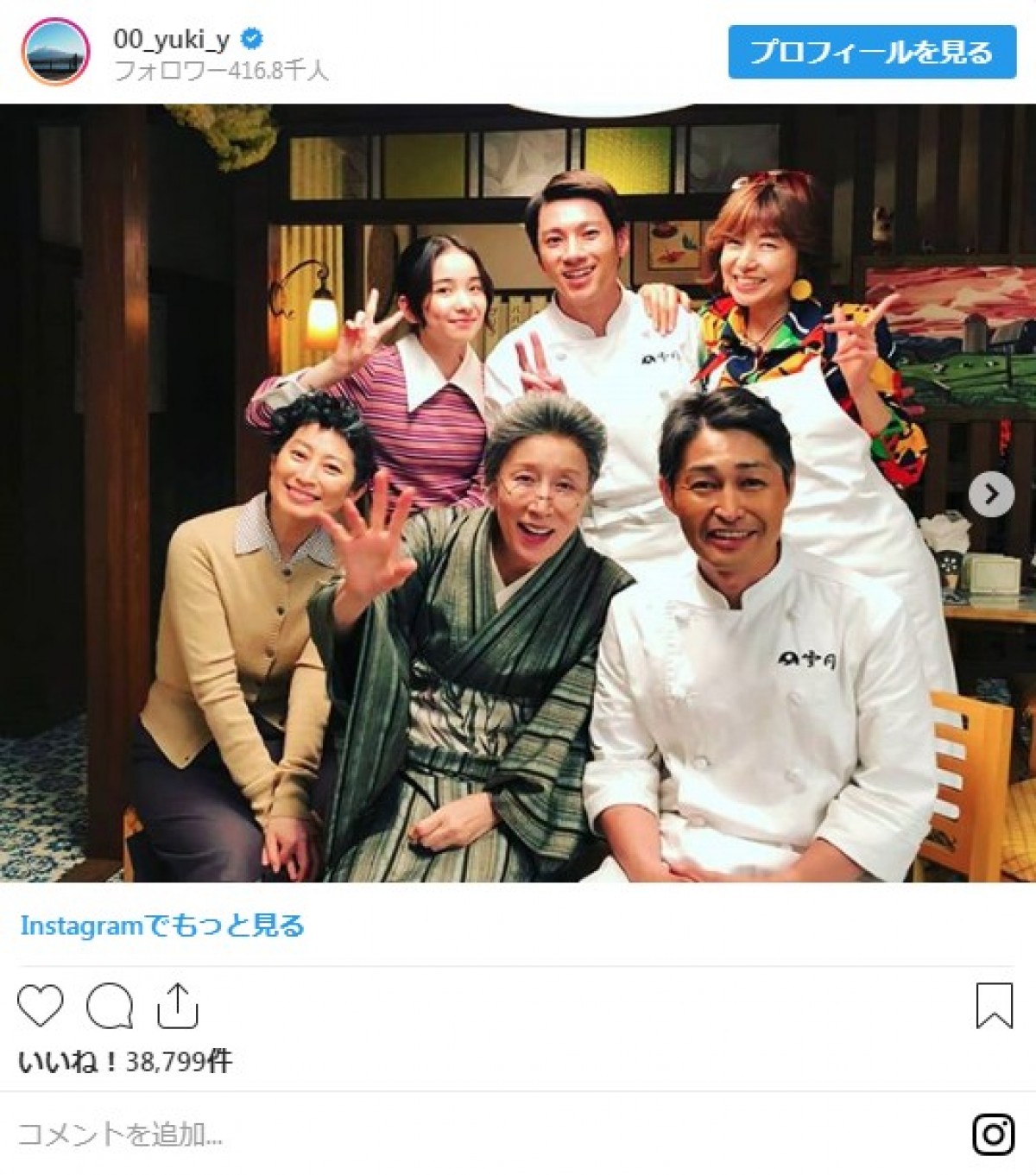 最終回の『なつぞら』、総勢10人超のクランクアップ＆オフショット大放出！