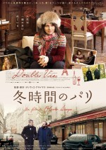 【写真】ジュリエット・ビノシュ、ヴァンサン・マケーニュら出演『冬時間のパリ』ポスター