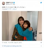 広瀬アリス＆松岡茉優　密着ツーショット！※「広瀬アリス」公式ツイッター