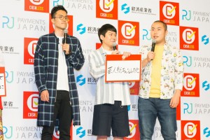 『キャッシュレス・ポイント還元事業』開始宣言 記者発表会に登場したハナコ