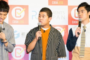 『キャッシュレス・ポイント還元事業』開始宣言 記者発表会に登場した四千頭身