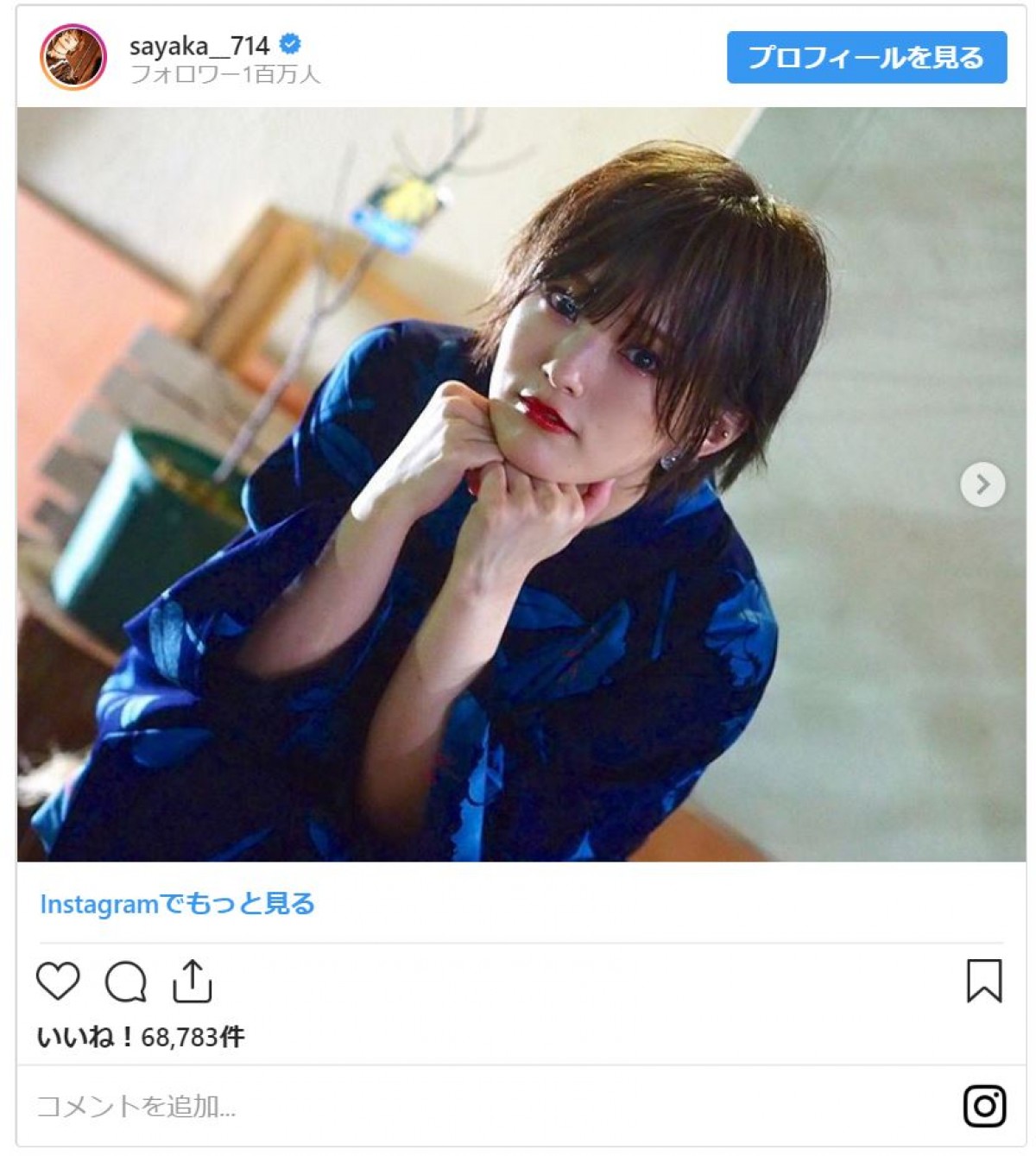 山本彩、かわいい浴衣姿にファン歓喜「かわいすぎ」「似合ってる」