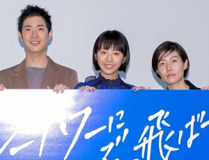 （左から）『ブルーアワーにぶっ飛ばす』完成披露プレミア上映会イベントに登場した渡辺大知、夏帆、シム・ウンギョン