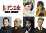 映画『ルパン三世 THE FIRST』で声優を務める（上段）広瀬すず、（下段左から）吉田鋼太郎、藤原竜也とそれぞれが演じるキャラクタービジュアル