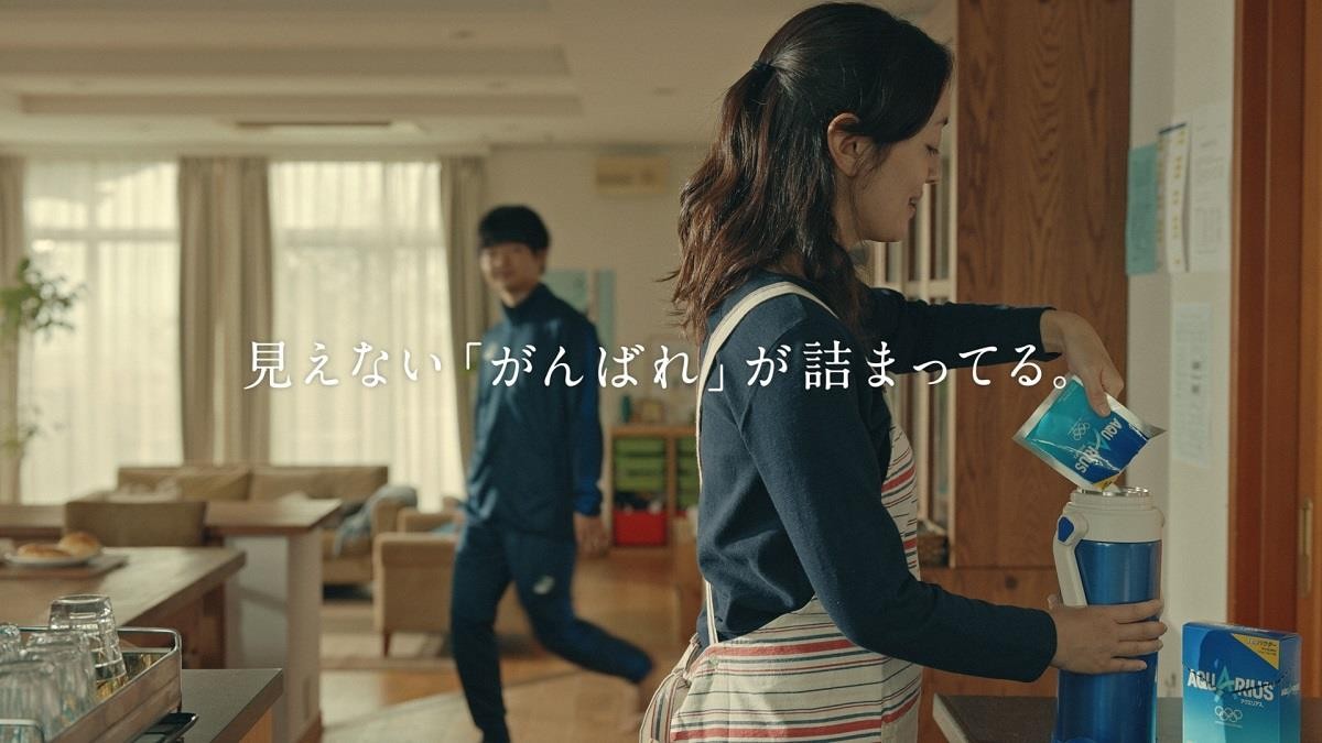 アクエリアス