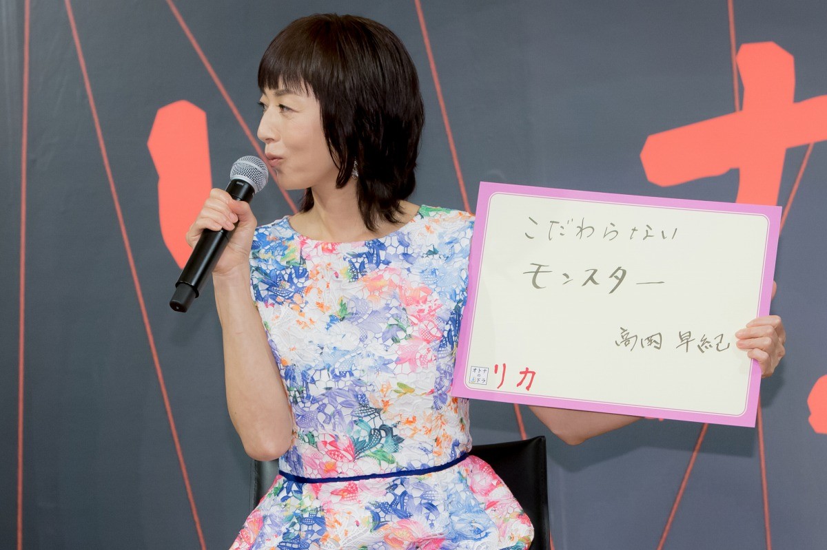 高岡早紀、永遠の28歳役に「恥ずかしい」 娘からの反応も告白