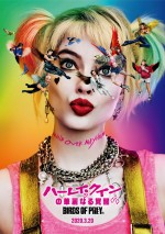 【動画】映画『ハーレイ・クインの華麗なる覚醒 Birds of Prey』映像