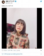 　※「池田エライザ」ツイッター