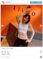 　※「須田亜香里（SKE48）」インスタグラム