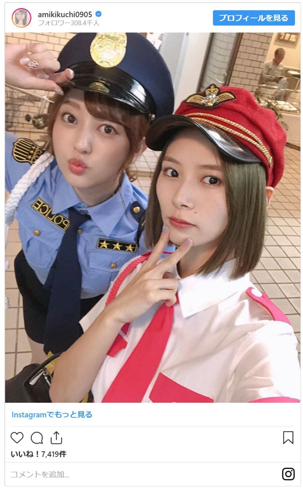 菊地亜美＆朝日奈央、キュートすぎる警官コスプレ 「捕まってみたい」の声