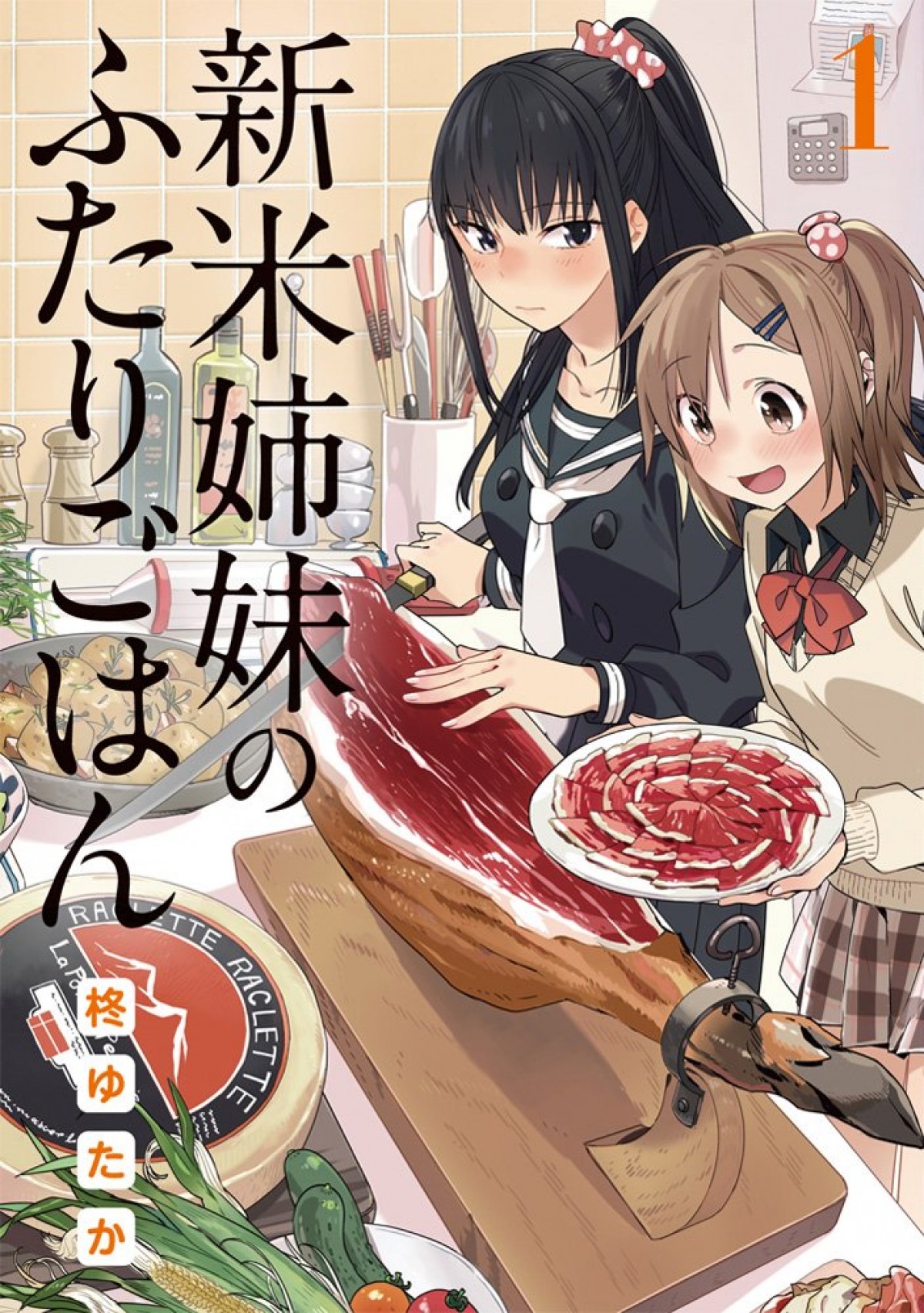 芦名星、『新米姉妹のふたりごはん』出演　大友花恋の叔母に